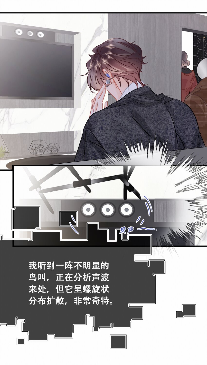 Chap.79 你演个精虫上脑的富二代9