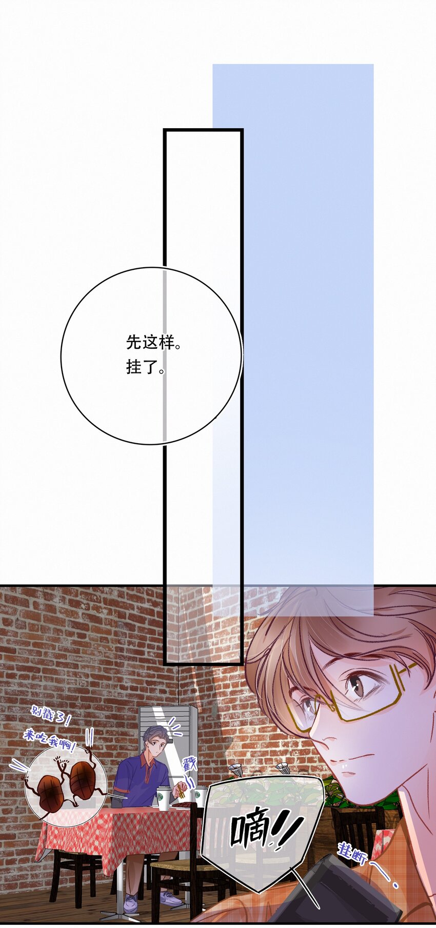 Chap.25 变装2