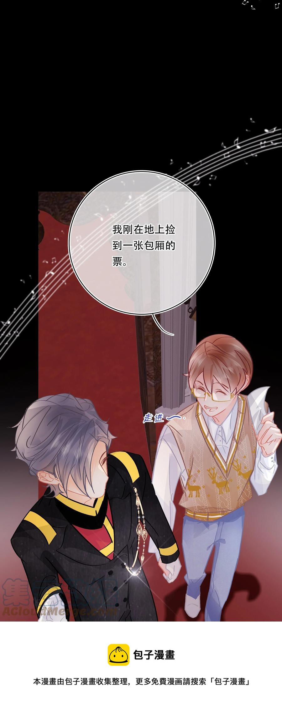 Chap.86 随便躺吧！32