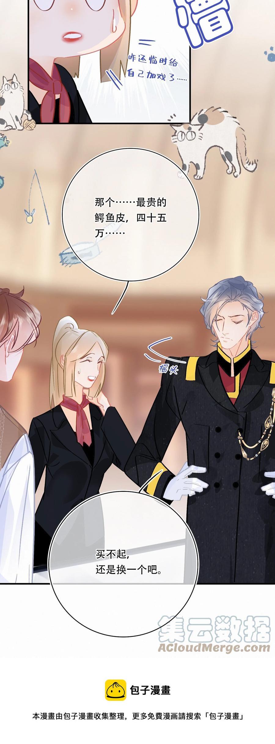 Chap.84 这个你喜欢吗16