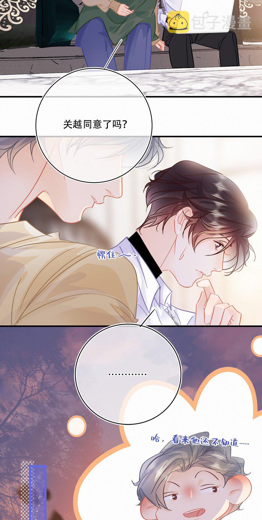 Chap.97 同款限量百达翡丽11