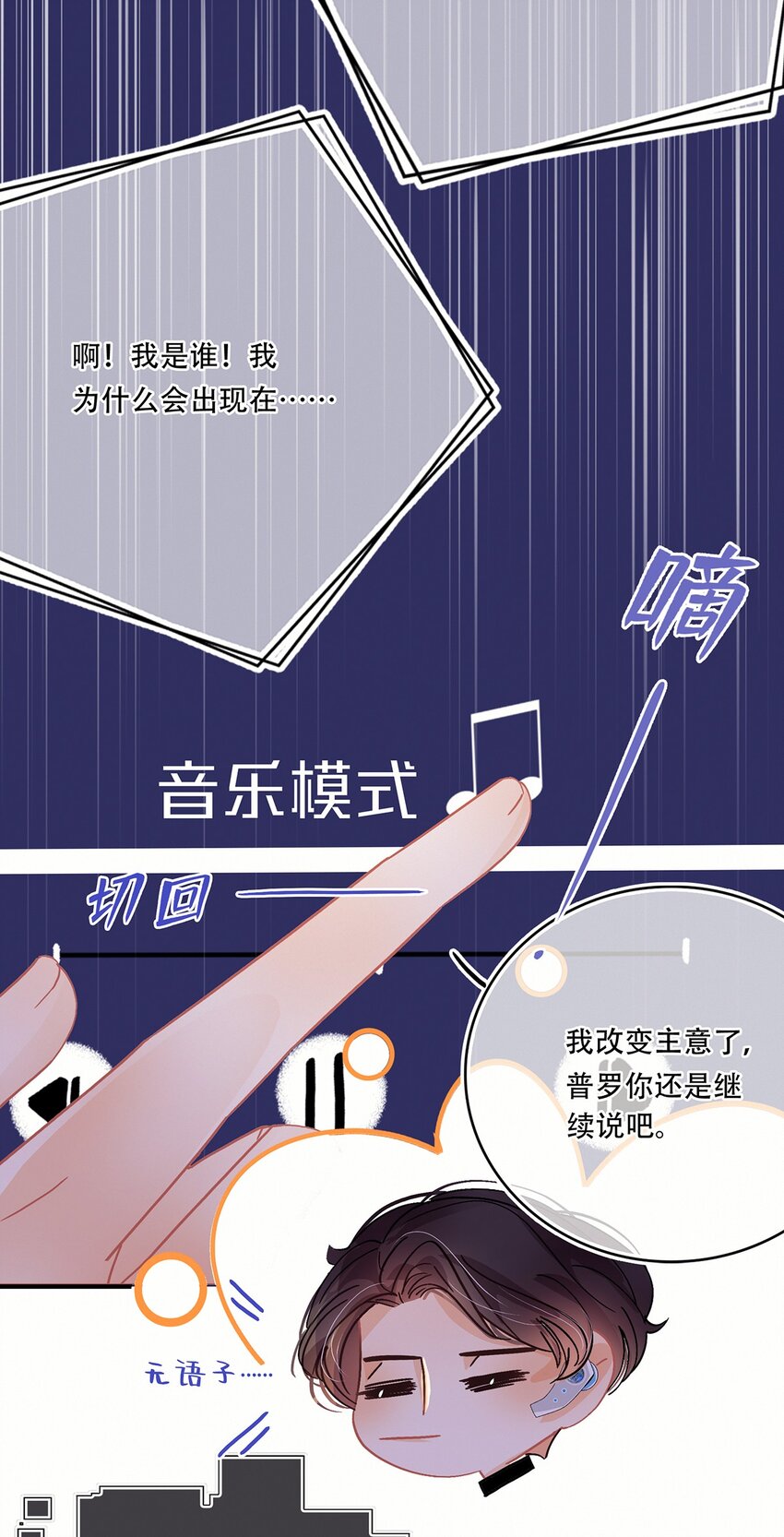 Chap.11 言情小说阅读器普罗35
