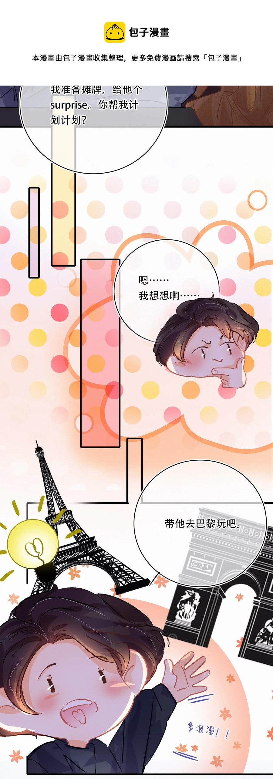 Chap.26 门当户对重要吗14