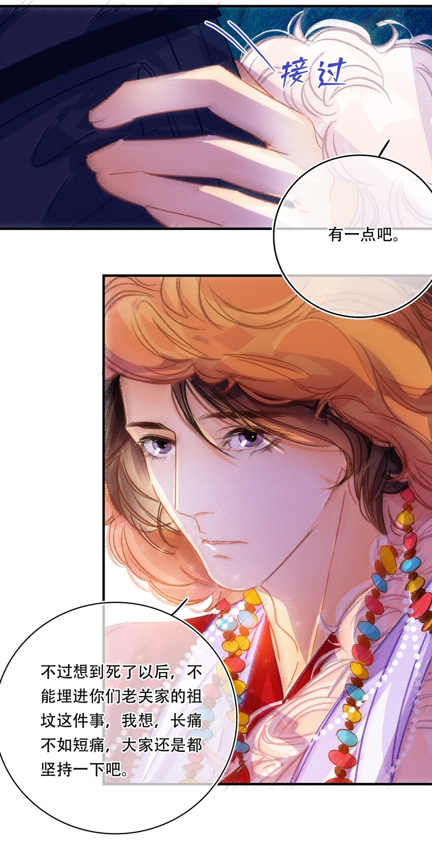 Chap.14 这是最后一次32