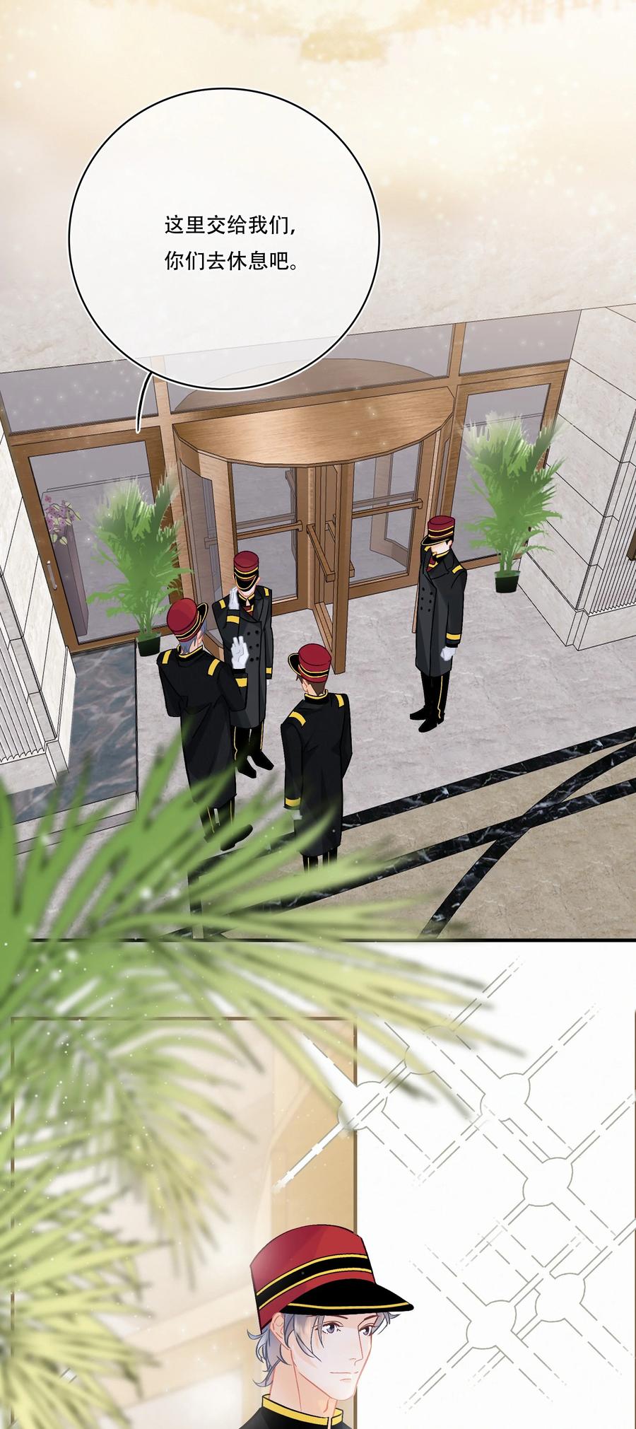 Chap.82 真美好啊，这就是爱情3