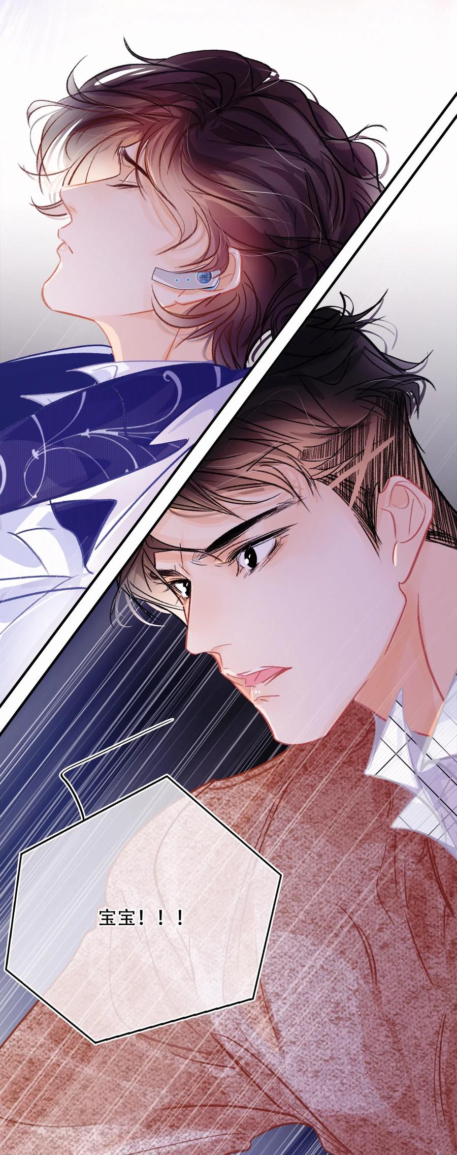 Chap.51 想在加油站吵架？21