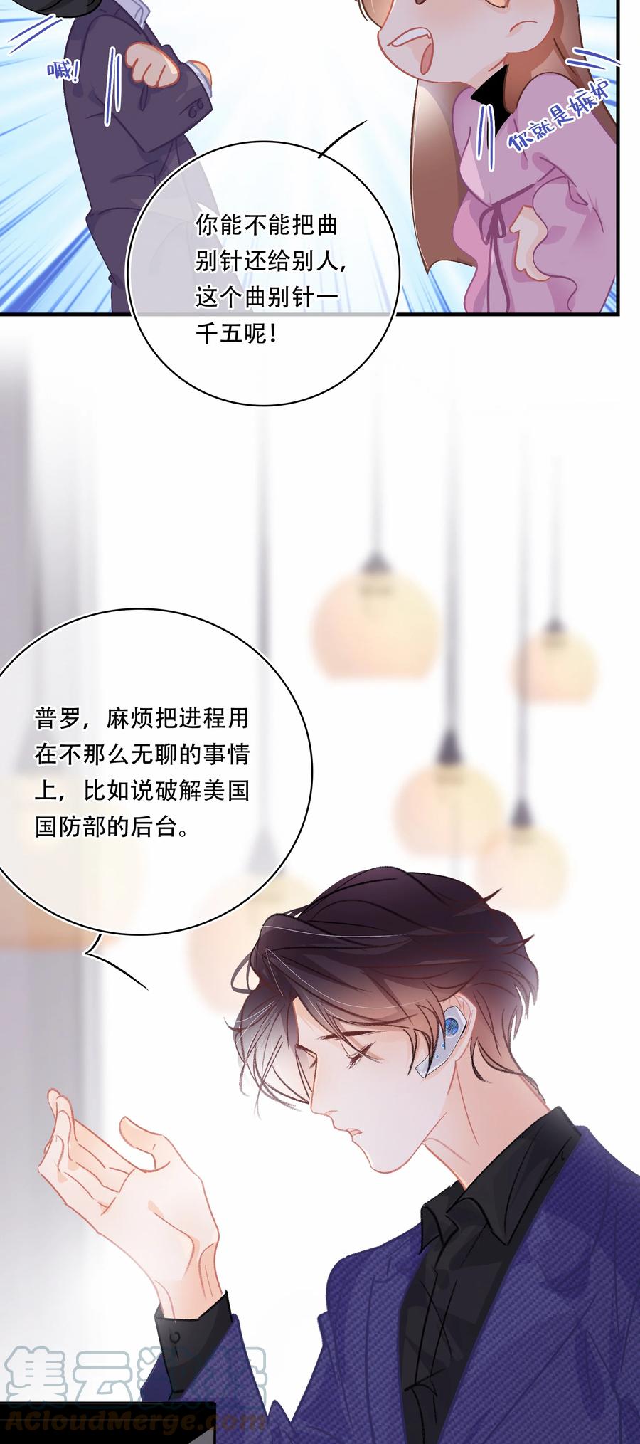 Chap.66 你一定能买到铂金包！10