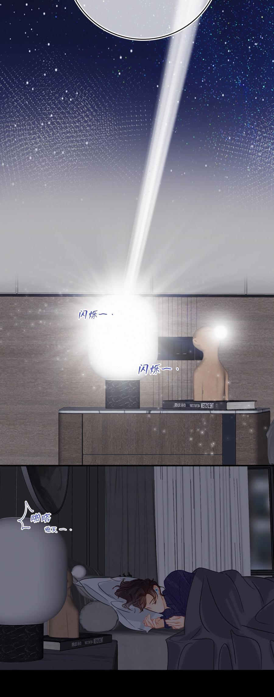 Chap.61 于是我们结婚了25