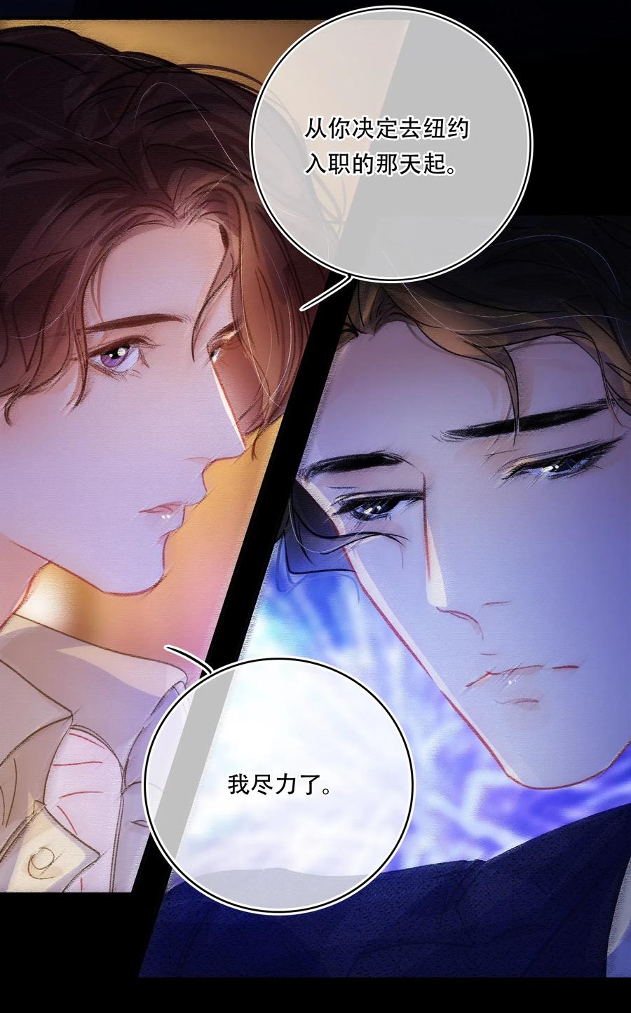 Chap.46 宝宝，你快要离开我了9