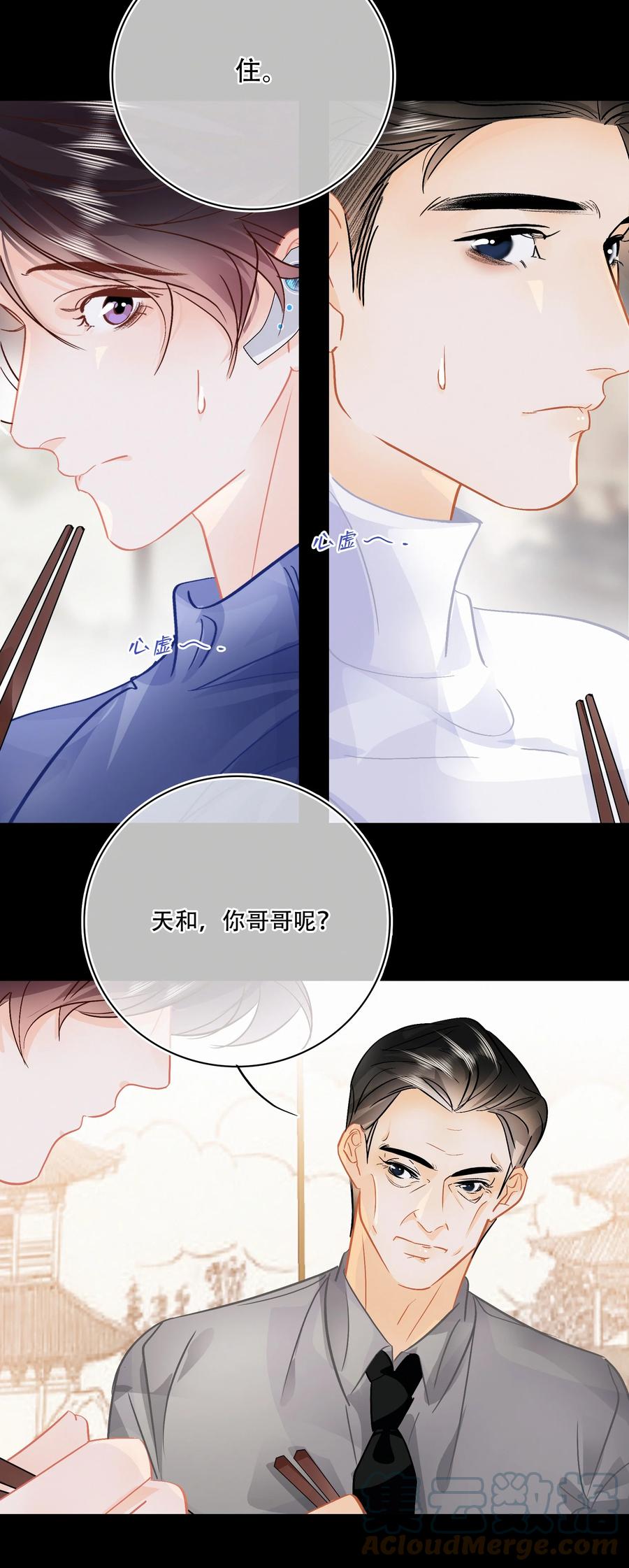 Chap.91 谢谢你给我面子10