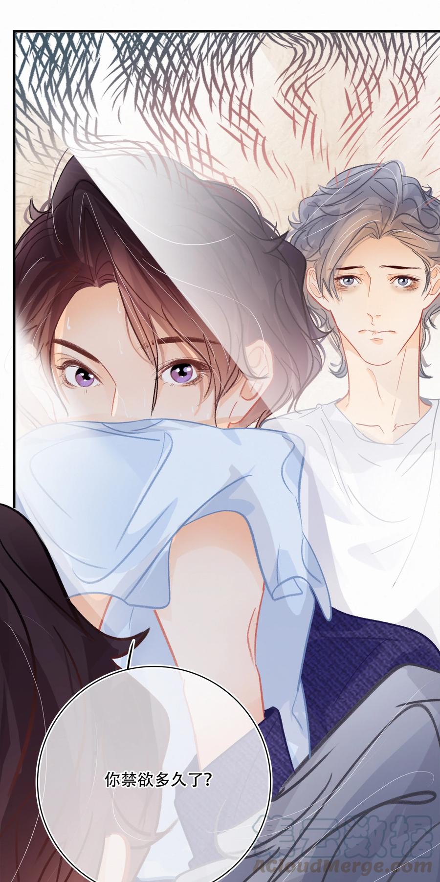 Chap.62 这里有两个人失恋了28