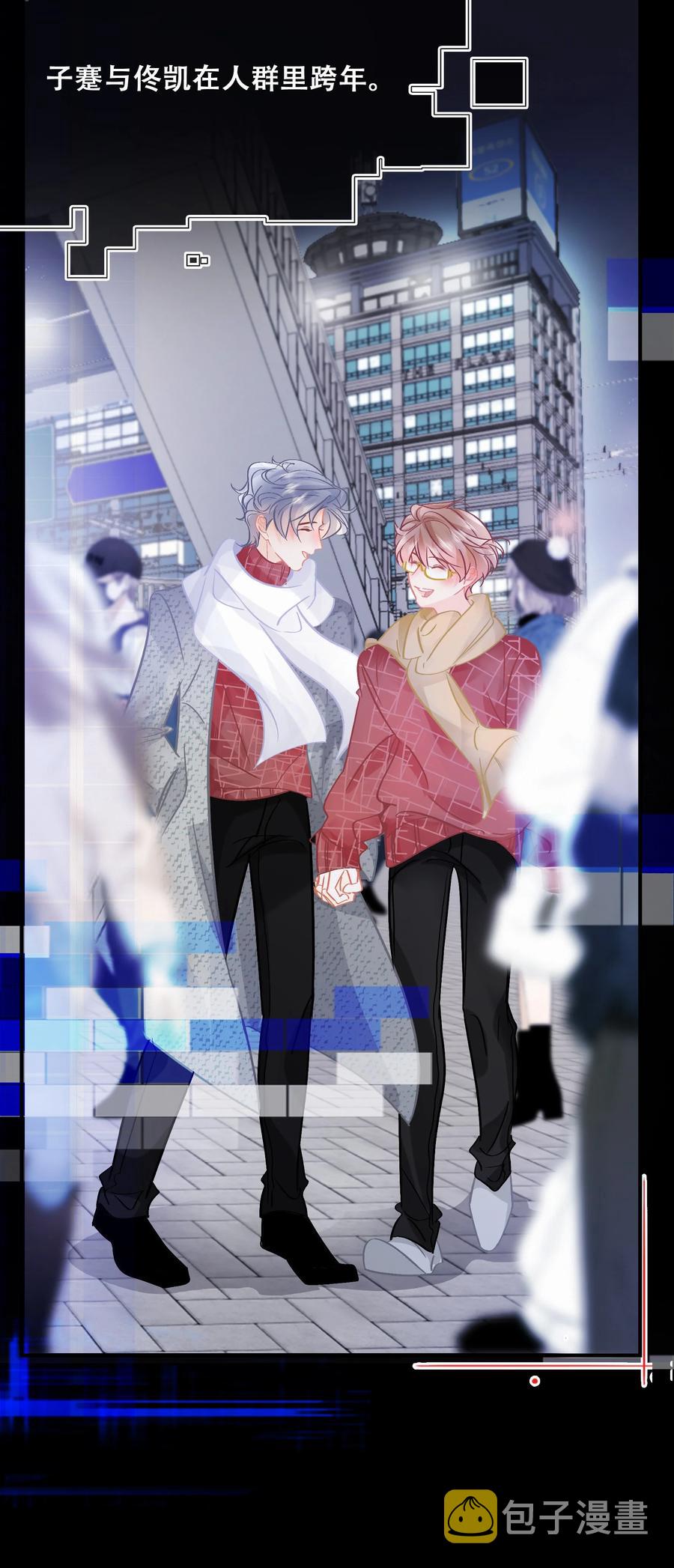 Chap.88 70%概率向你示爱19