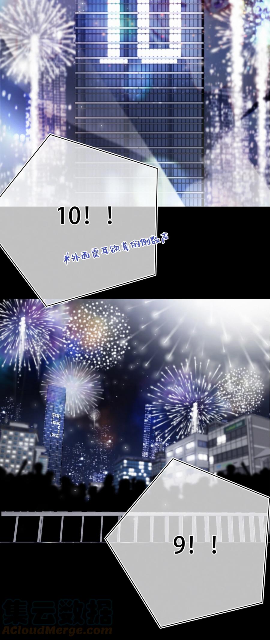 Chap.89 关越，我陪你回家2