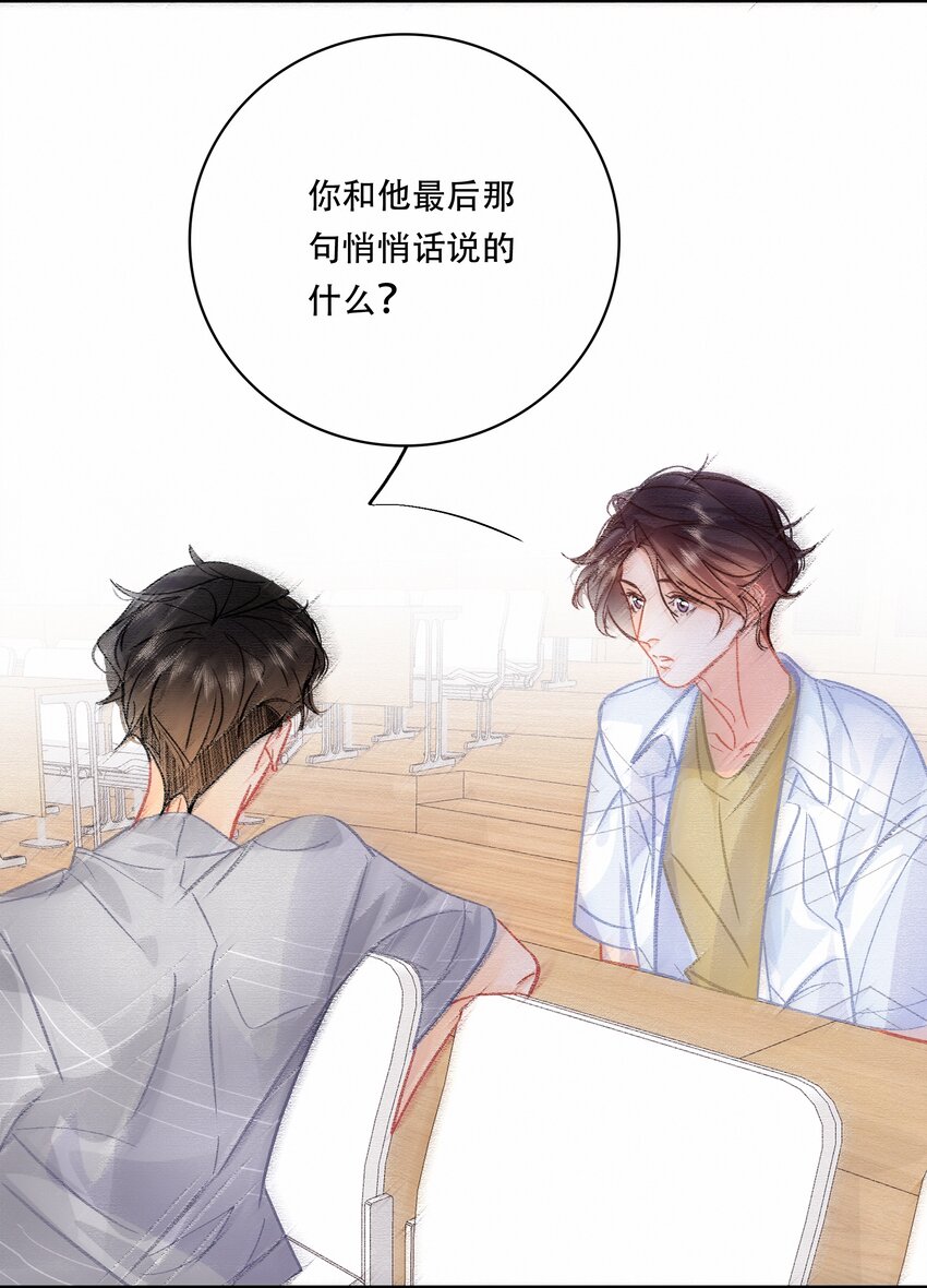 Chap.75 你来到这世界，是为了和我在一起18