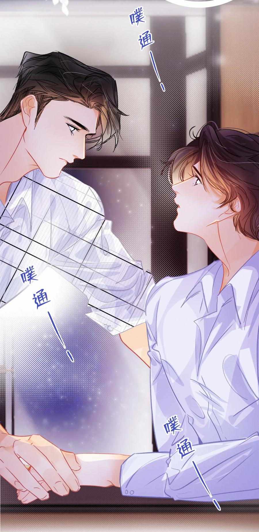 Chap.53 刚才你那句话让他硬了3