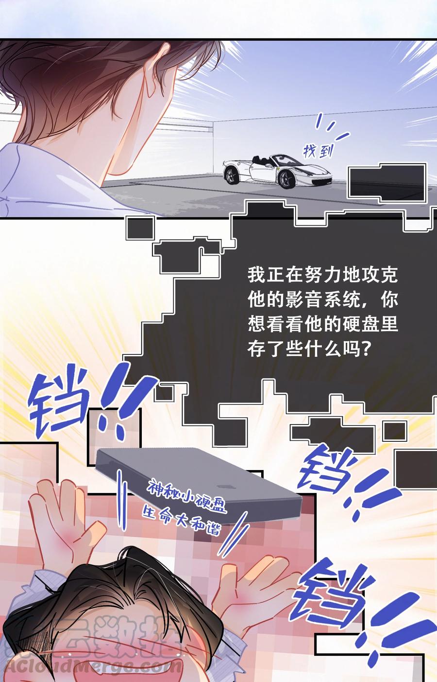Chap.55 你是不是想找关越复合4