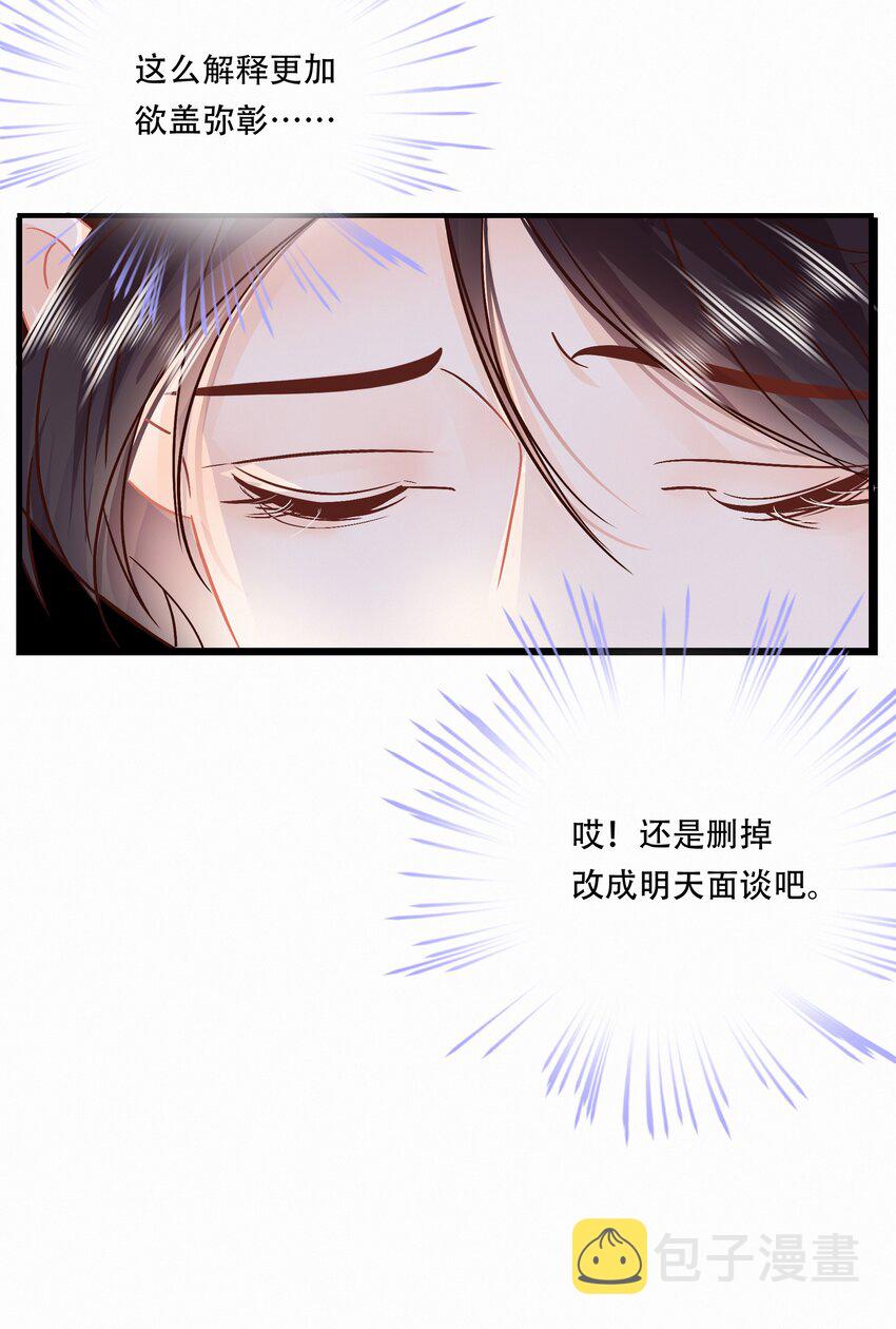 Chap.96 欢迎三少爷回家10