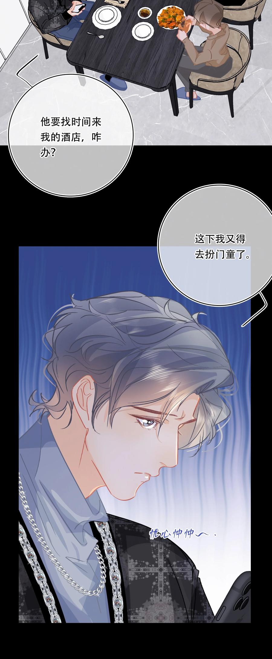 Chap.71 霸道总裁购十二个铂金包！27