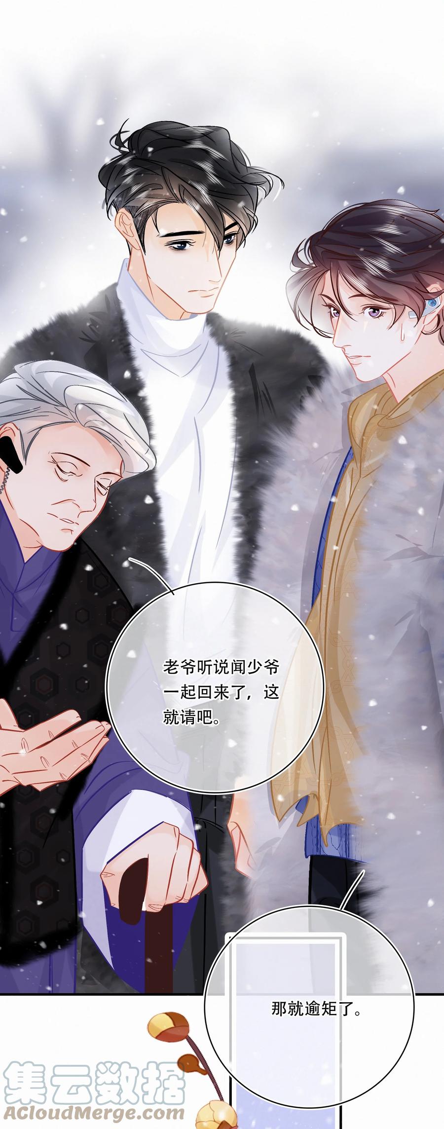 Chap.90 越回来了10