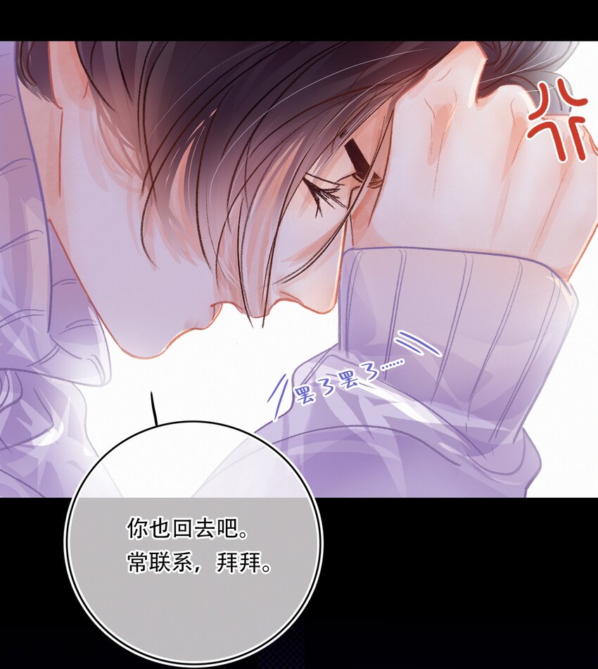 Chap.4 大家都挺“喜欢”公司的29