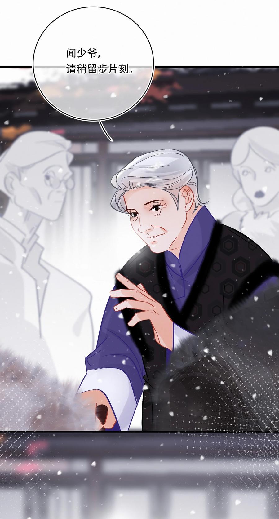 Chap.90 越回来了13