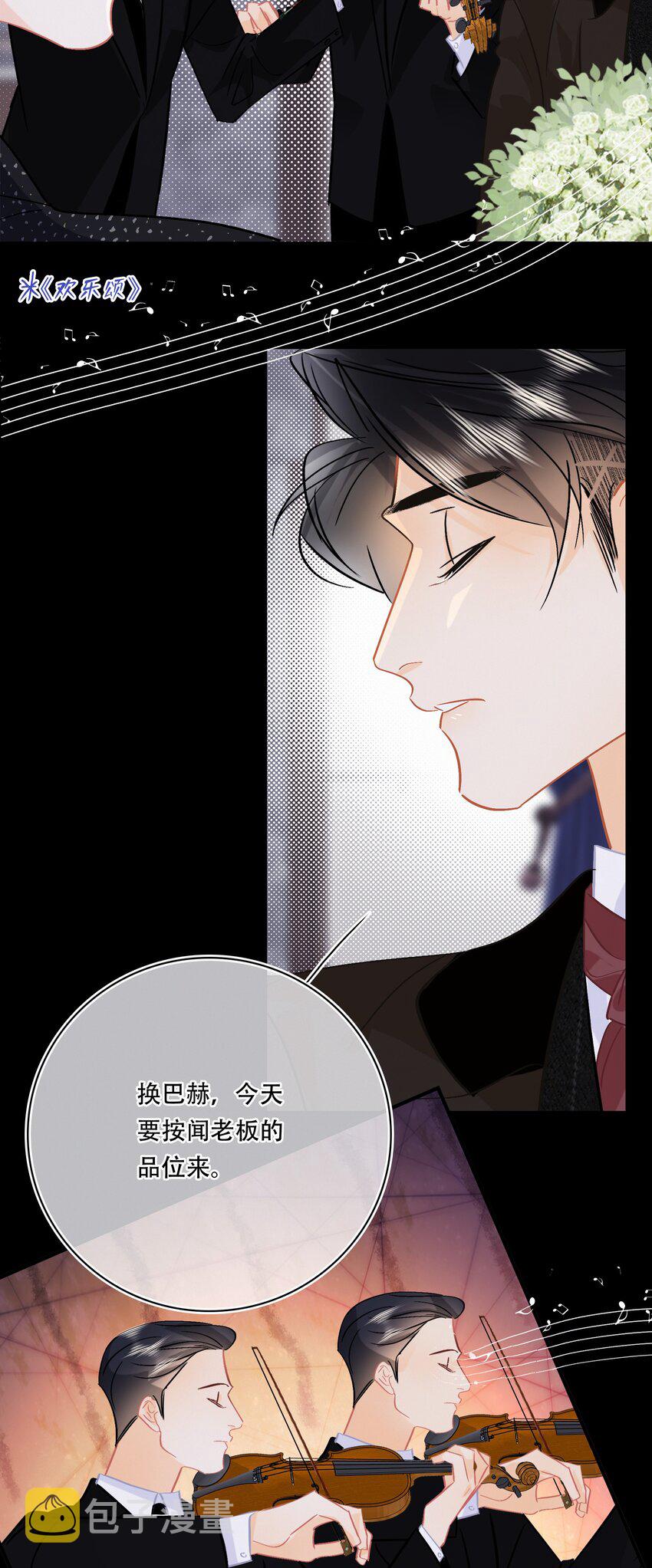 Chap.103 戒指要在甜点环节上25