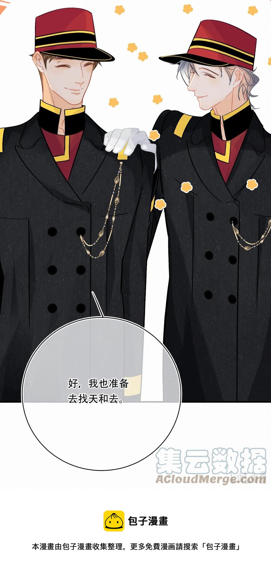 Chap.82 真美好啊，这就是爱情28