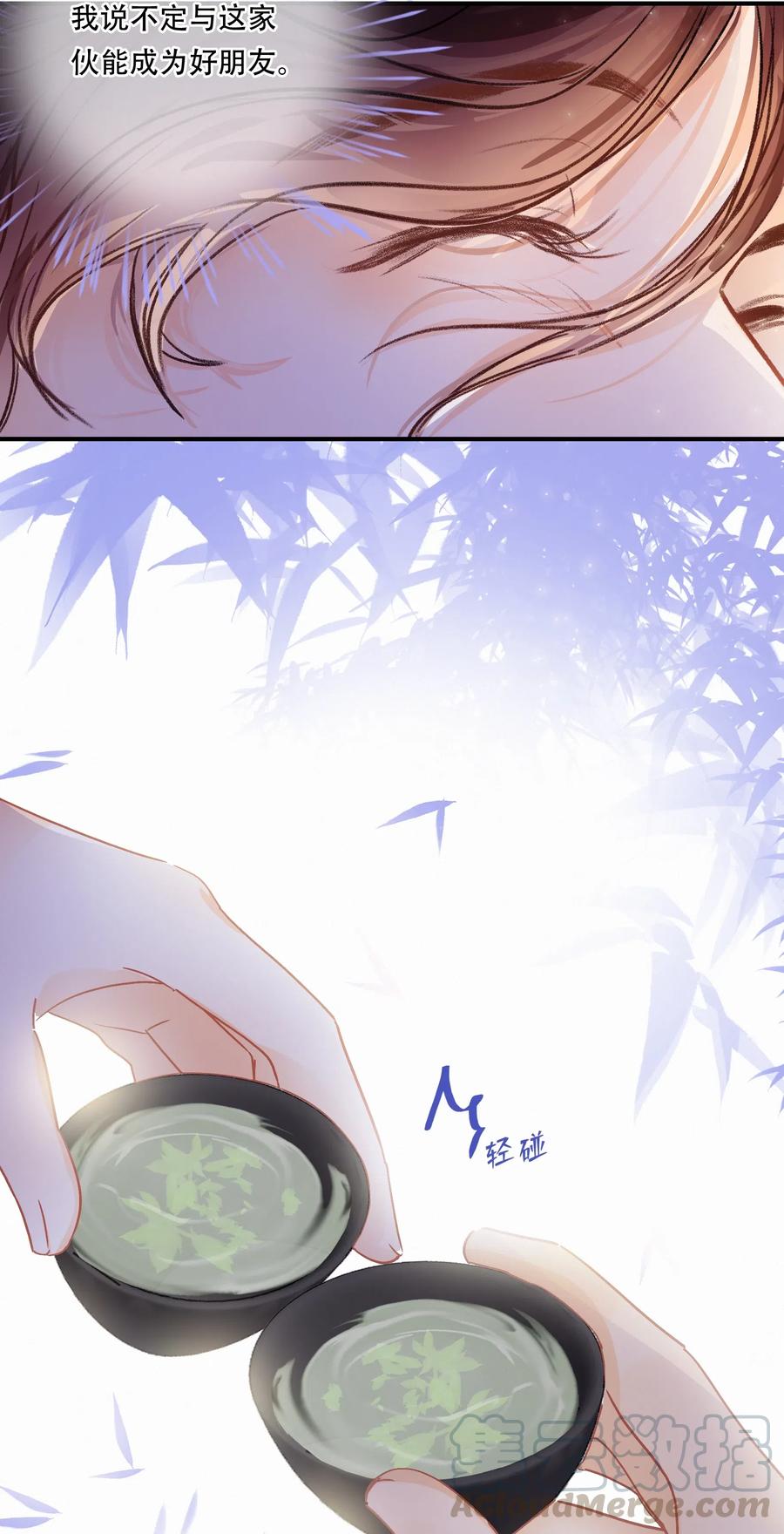 Chap.29 我和关越其实不熟15