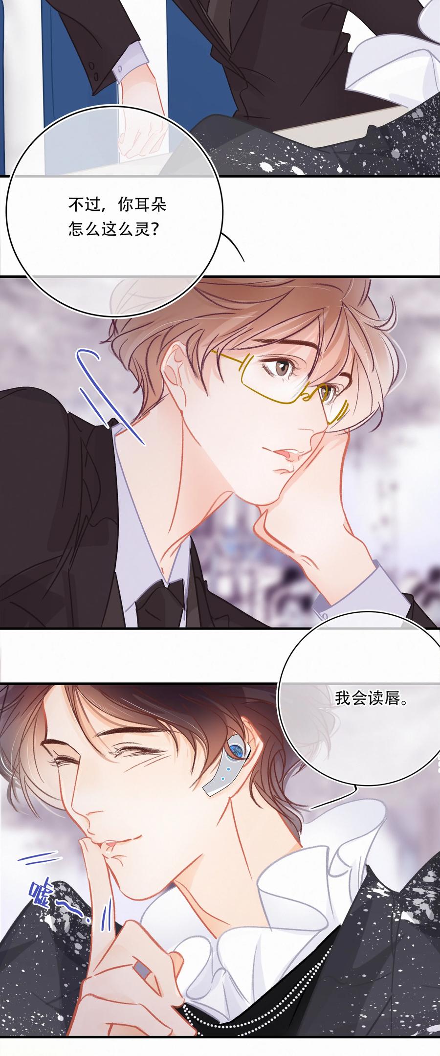 Chap.59 关越很孤单5
