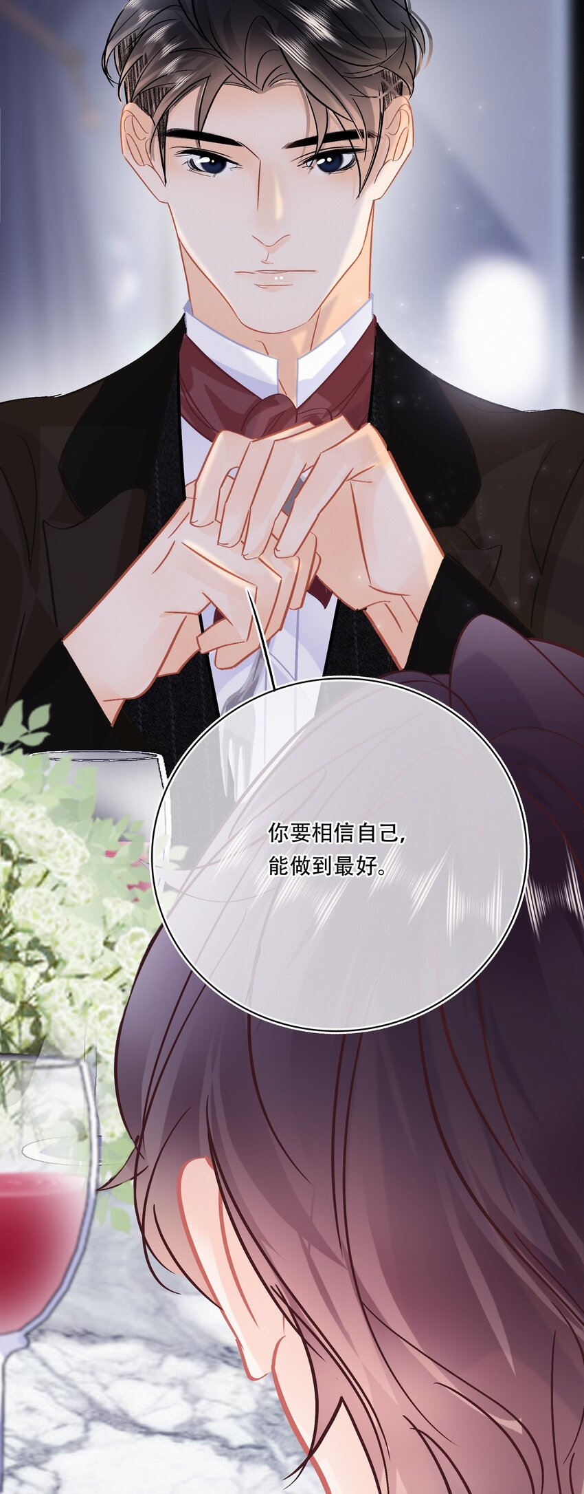 Chap.103 戒指要在甜点环节上5
