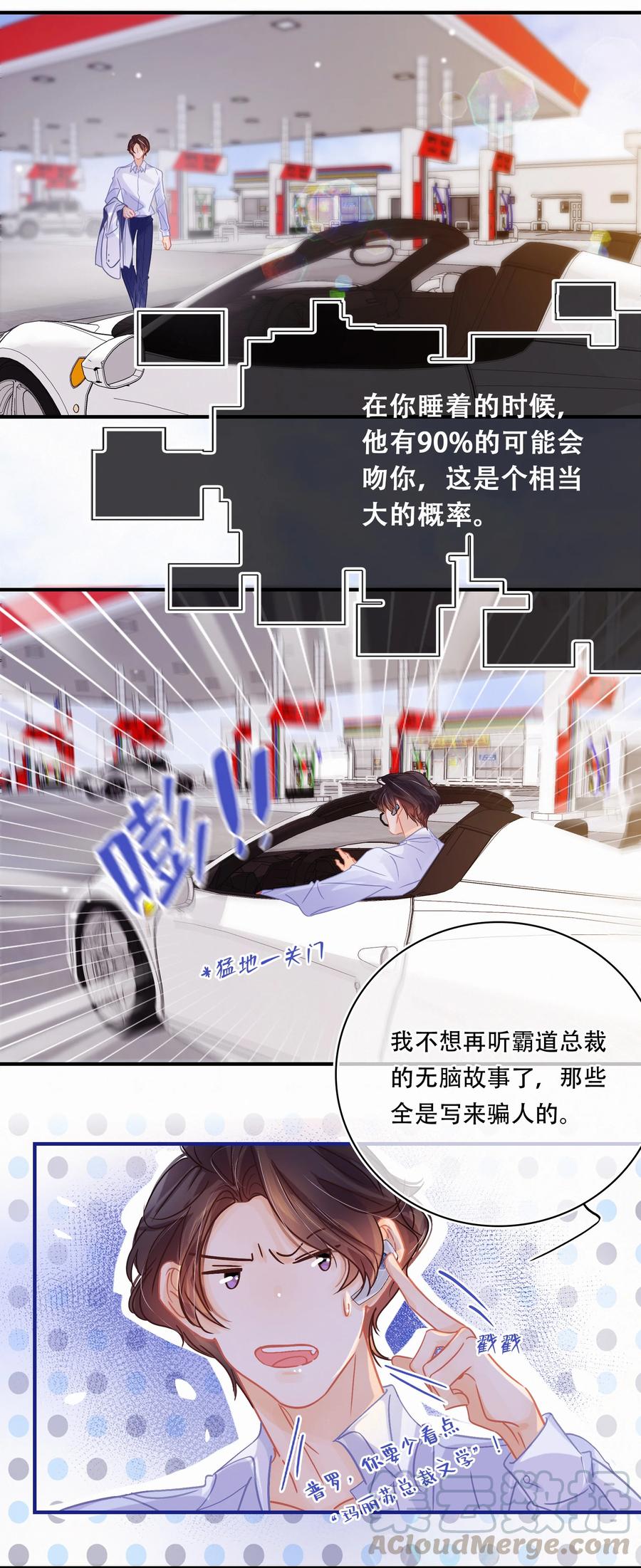 Chap.55 你是不是想找关越复合6