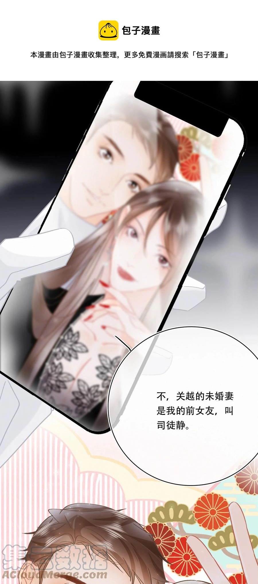 Chap.85 电梯修罗场8