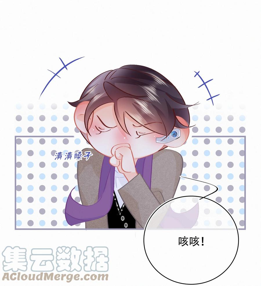 Chap.86 随便躺吧！10