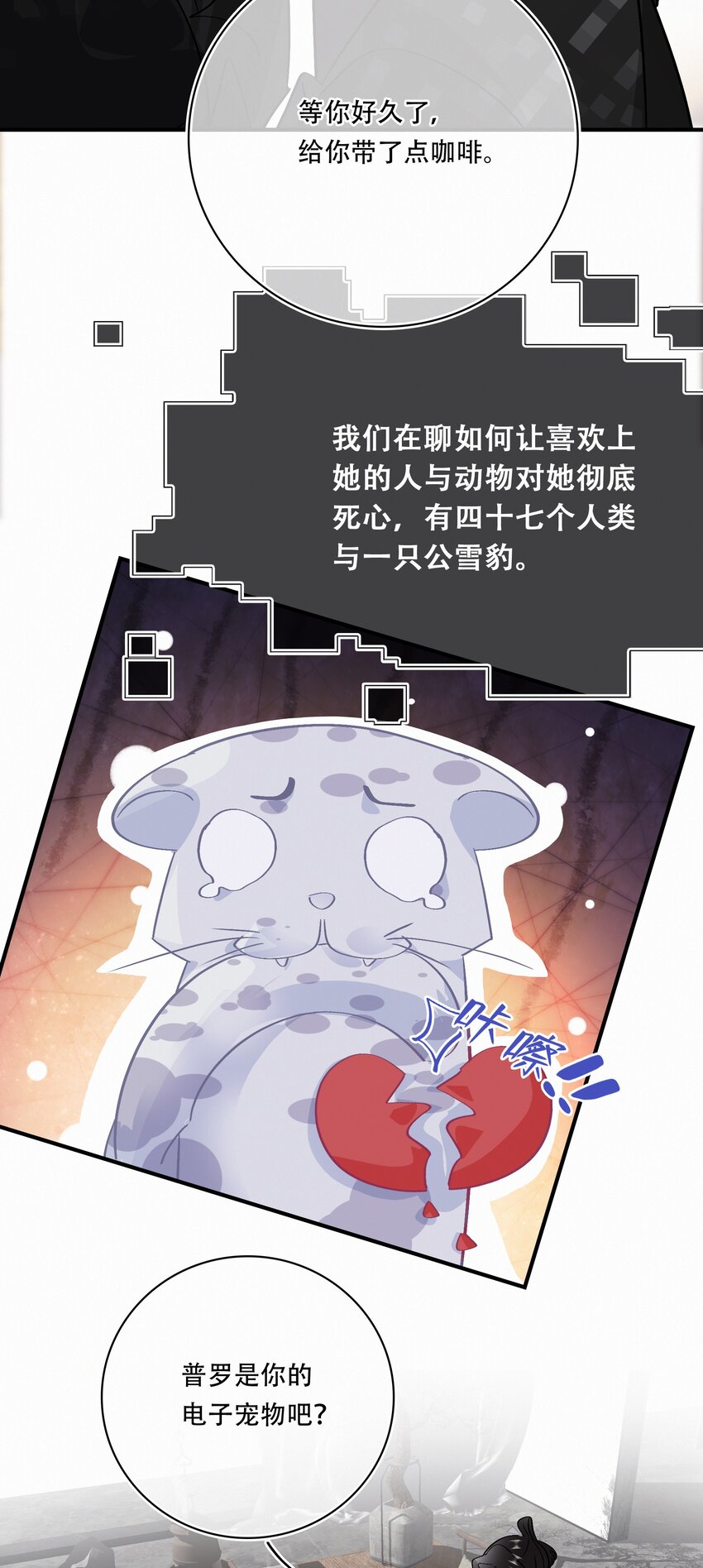 Chap.93 长着一张处男脸就当他是处男22