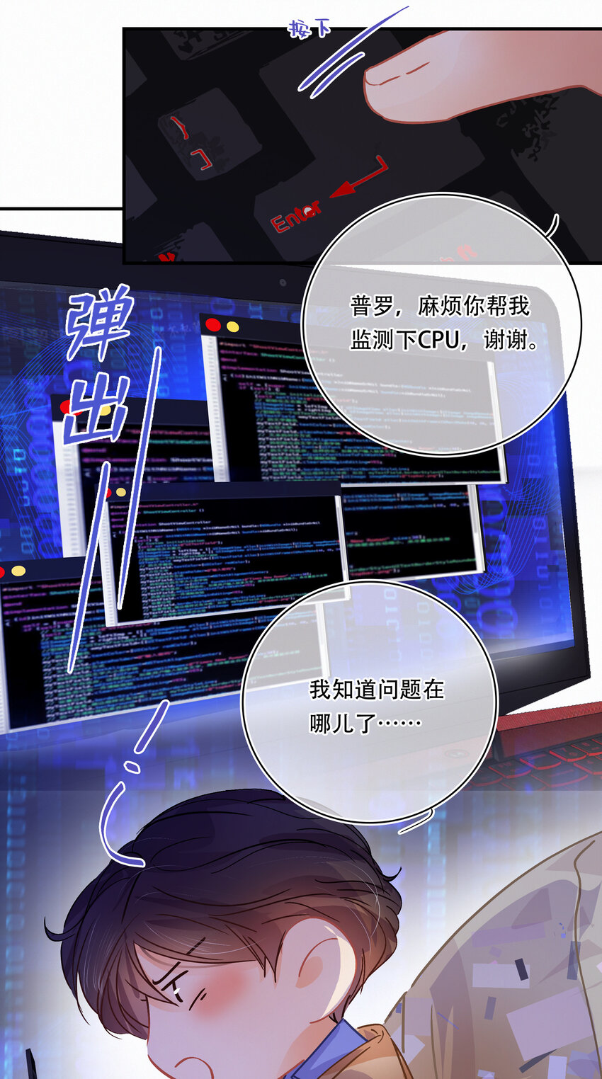 Chap.23 我是闻天和的粉丝15