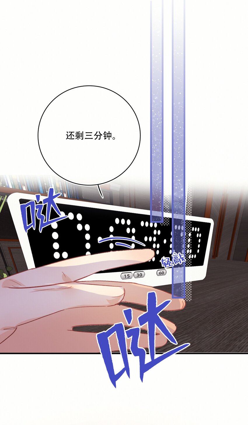 Chap.10 如何在五分钟内激怒关越14