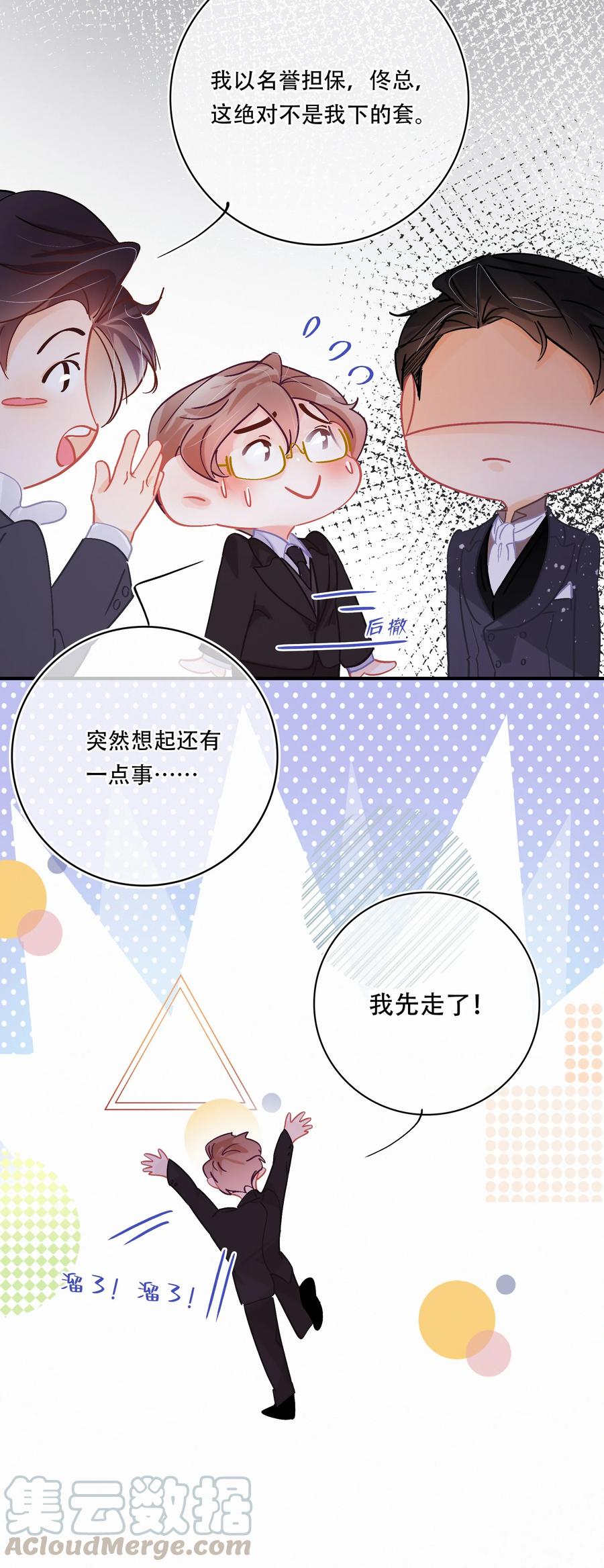 Chap.57 我有着难以启齿的爱好30