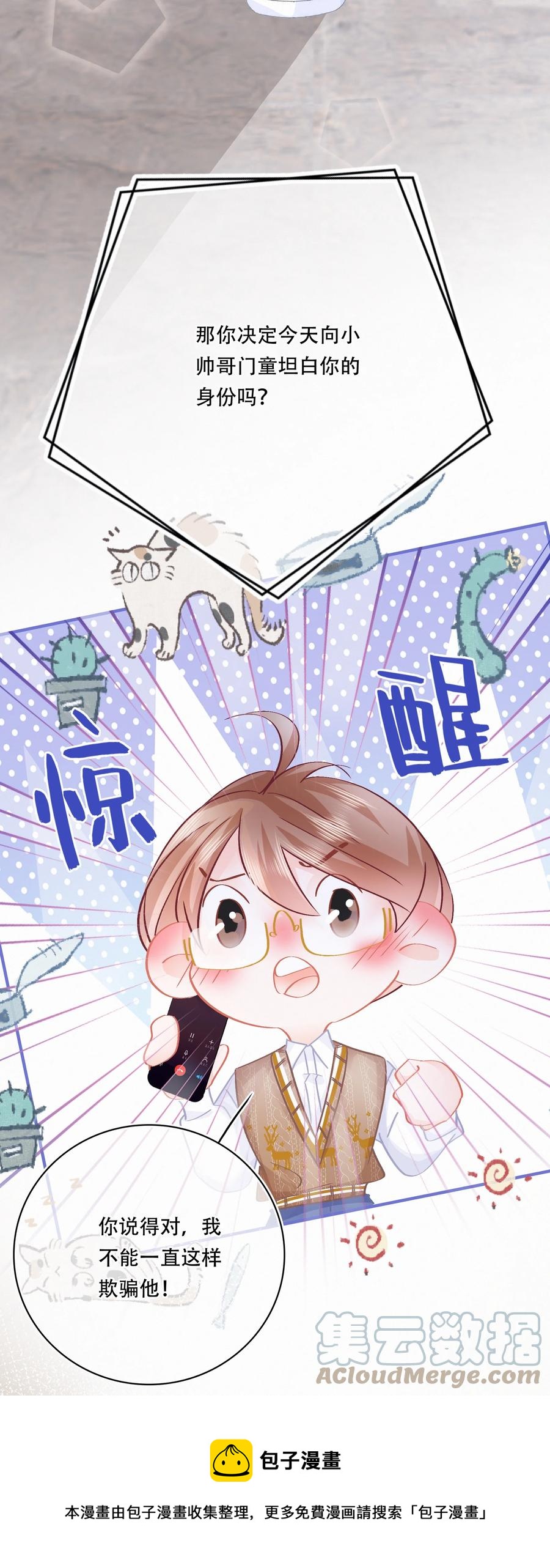 Chap.83 留点私房钱置办结婚礼物4
