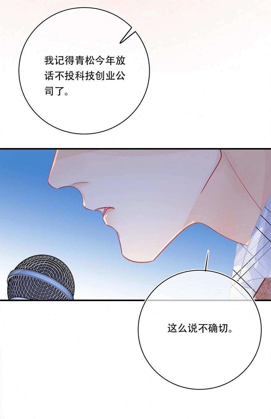 Chap.50 真的很想给关越一拳11