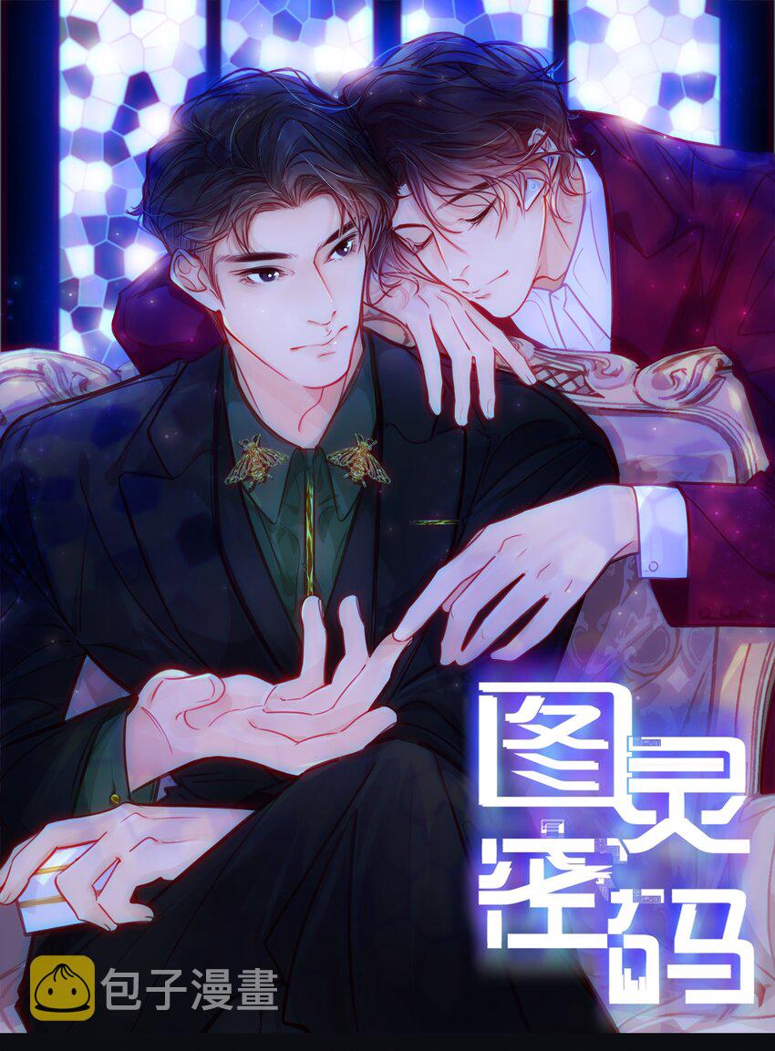 Chap.95 谢谢关总疼我们家闻总29