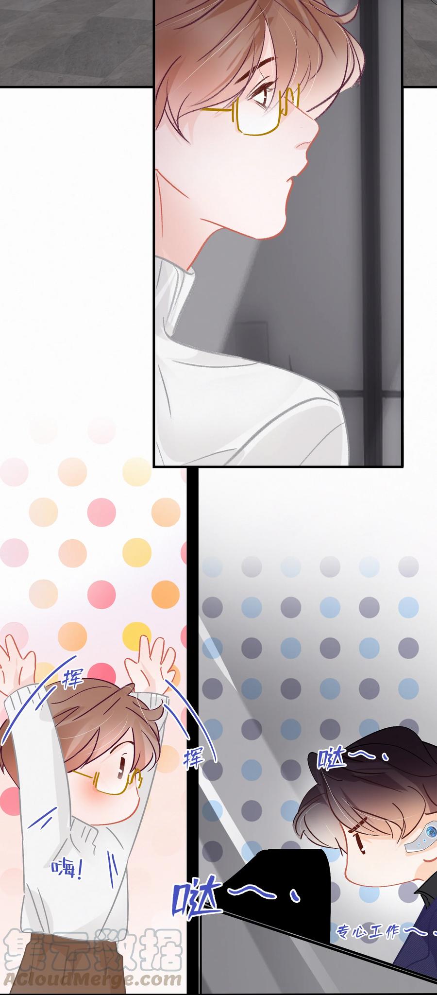 Chap.63 前任成了新老板24