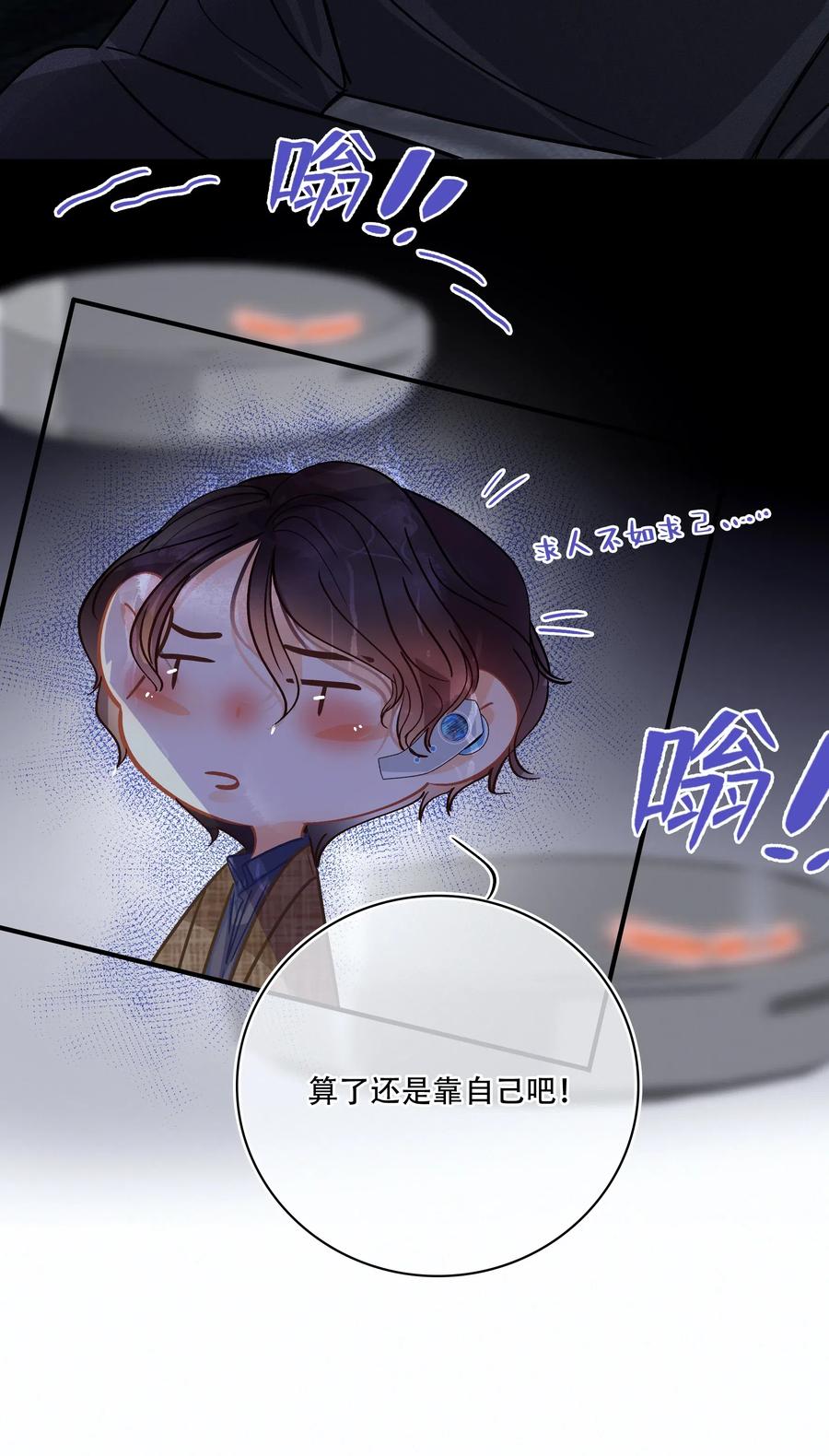 Chap.31 男人醉成这样是硬不起来的16