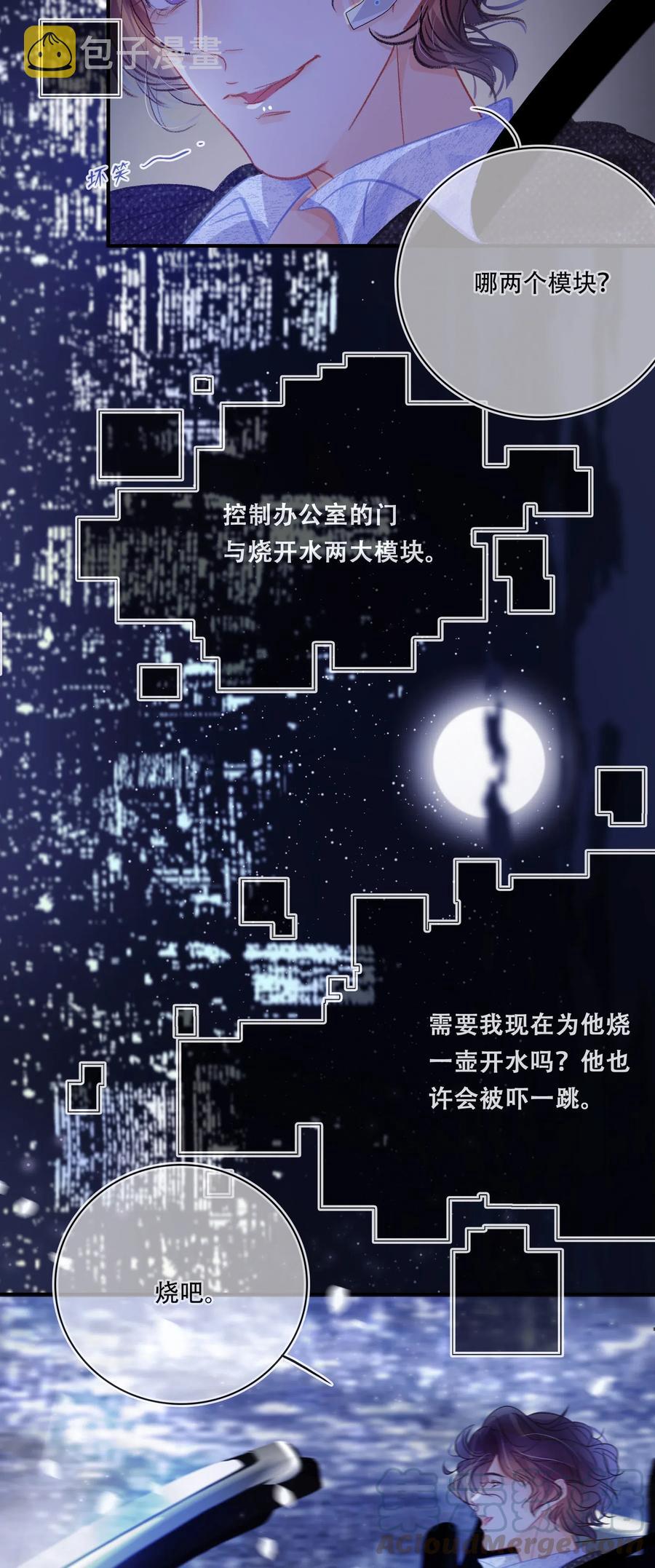 Chap.47 烧吧，连续烧36小时18