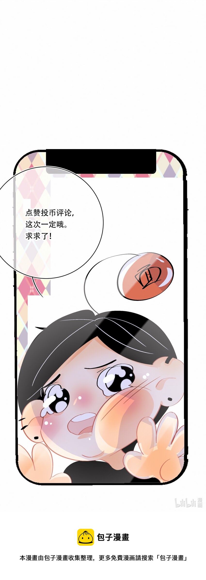 Chap.78 下次一定32