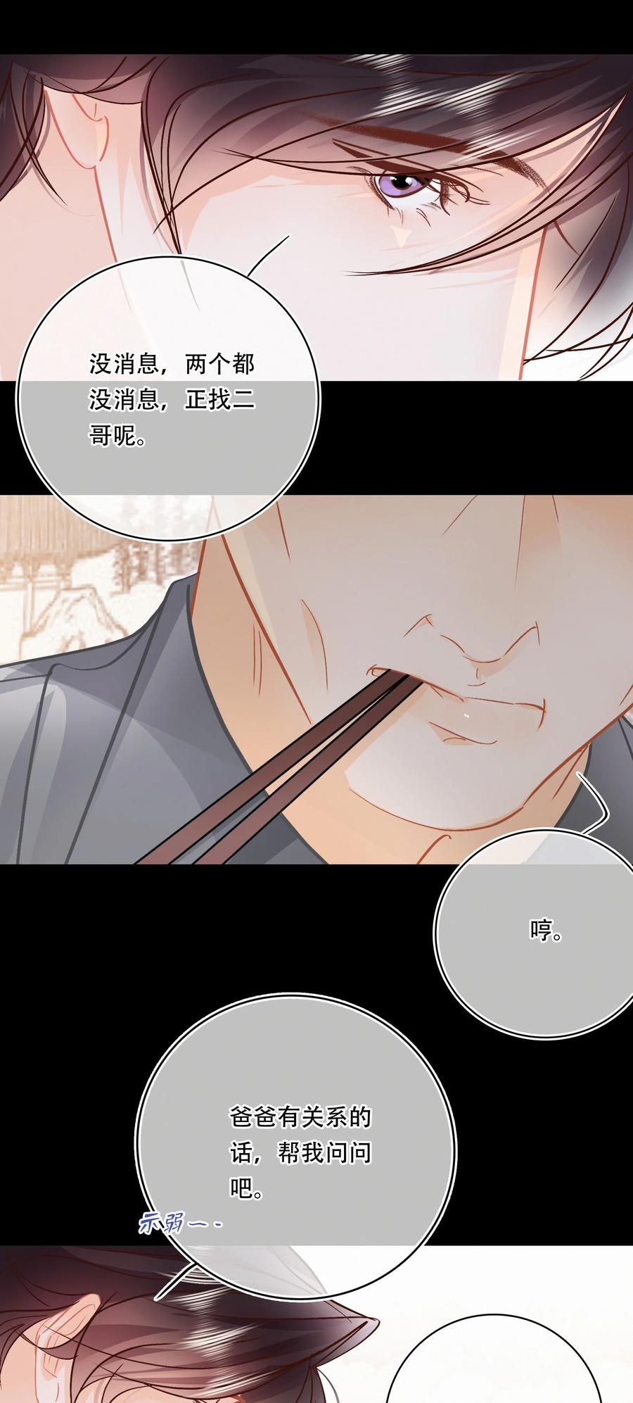Chap.91 谢谢你给我面子11