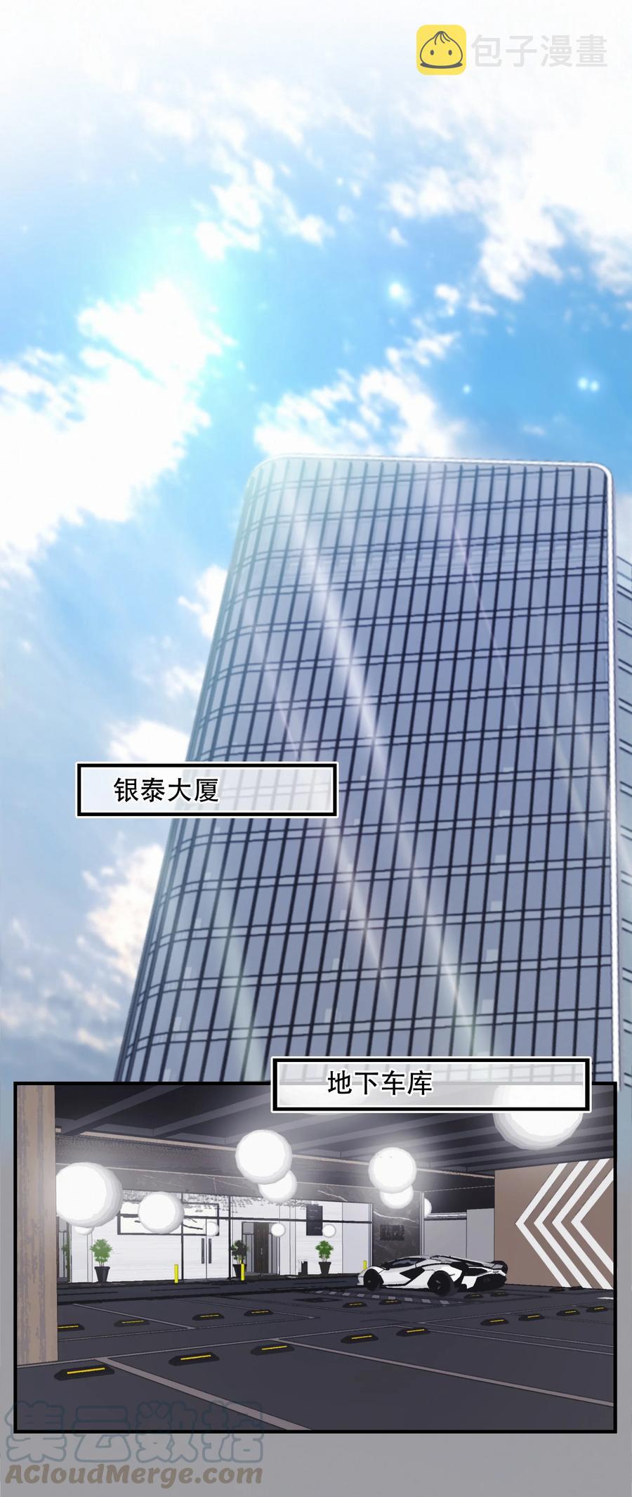 Chap.56 闻天和？久仰久仰！2