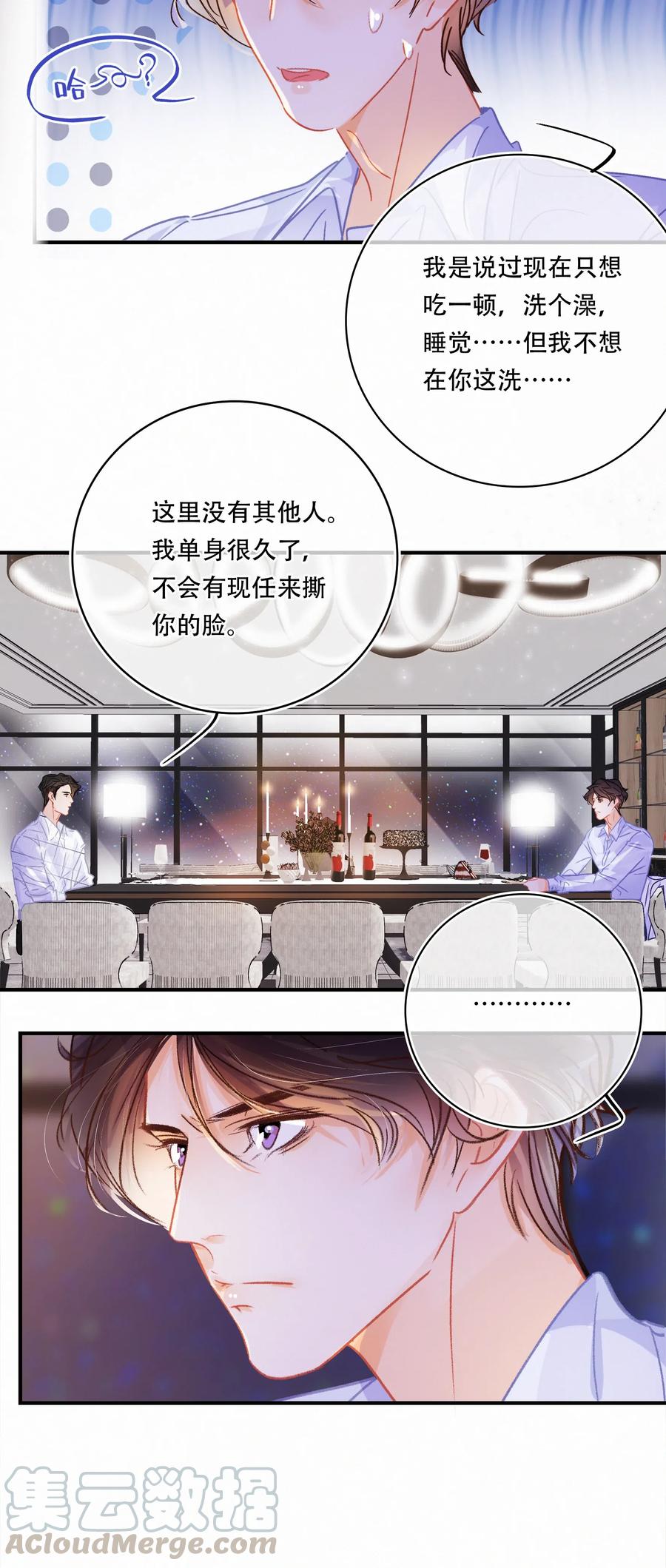 Chap.52 给你五分钟时间16