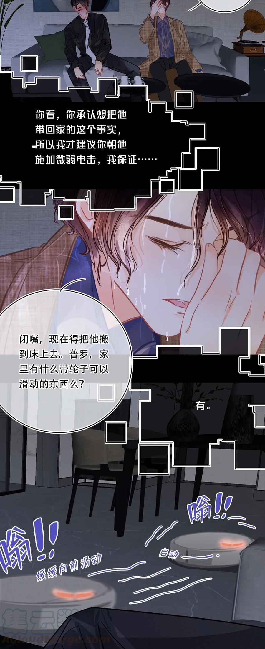 Chap.31 男人醉成这样是硬不起来的15