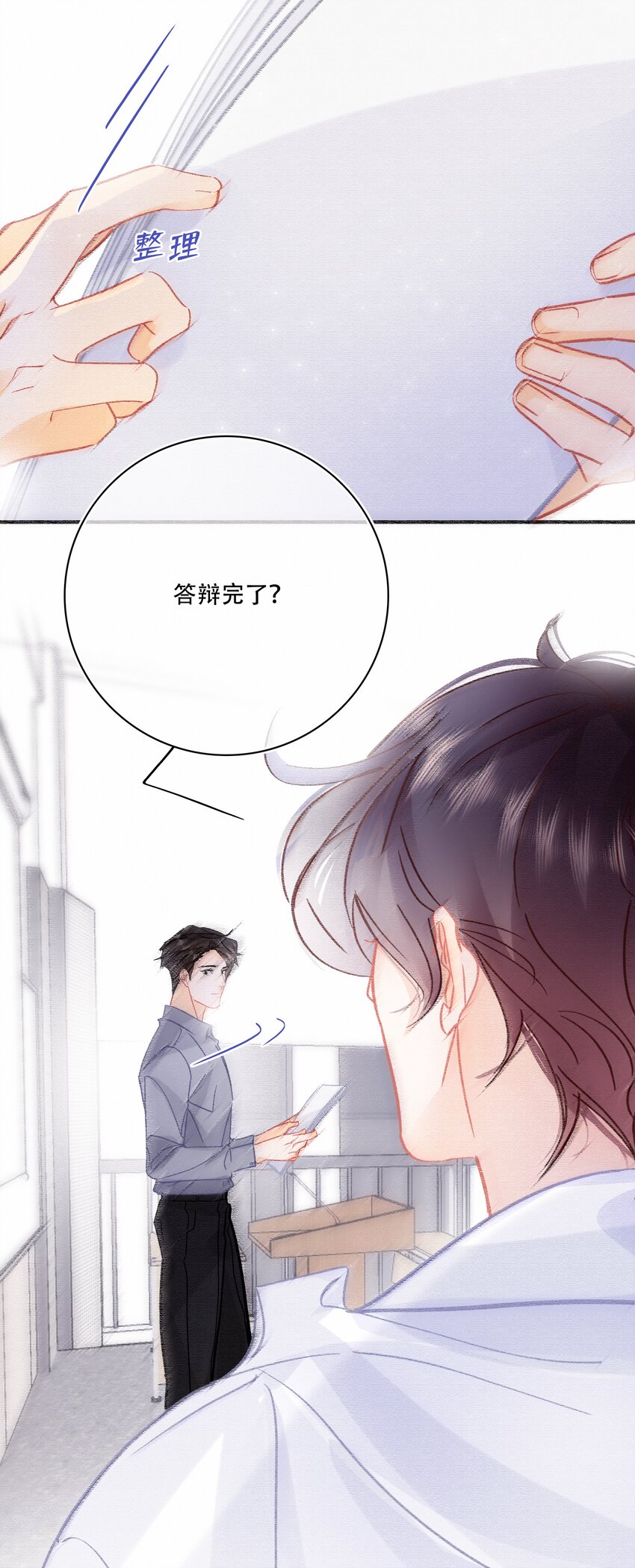 076 你这个顽劣的小孩6