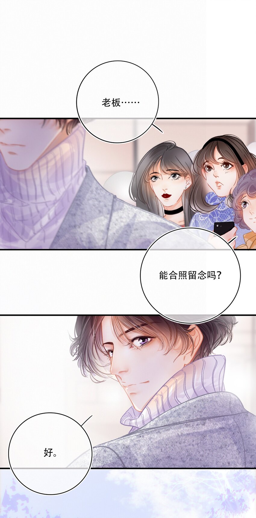 Chap.4 大家都挺“喜欢”公司的10